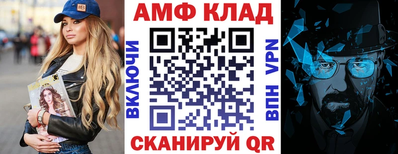 сколько стоит  Мариинский Посад  Амфетамин Premium 