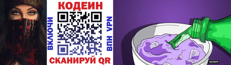 Кодеиновый сироп Lean напиток Lean (лин)  хочу наркоту  Мариинский Посад 