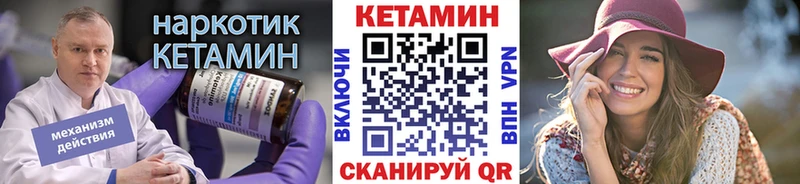 КЕТАМИН ketamine  как найти   Мариинский Посад 